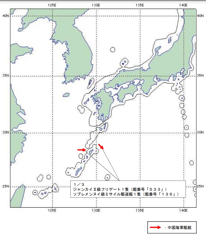 日本防衛省統合幕僚監部4日發布中國海軍艦艇動態，指中國2艘軍艦經奄美大島海域進入太平洋。 圖：翻攝mod.go.jp