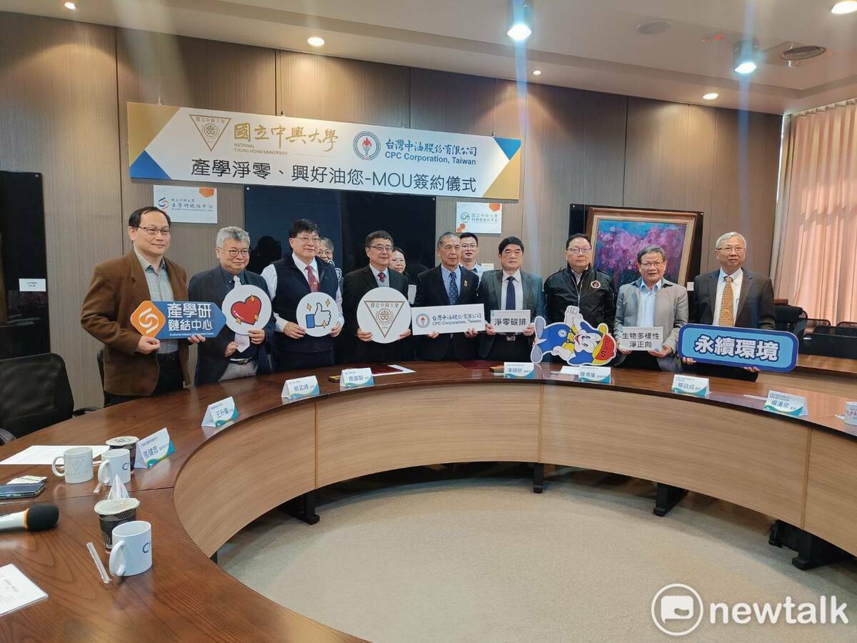 台灣中油與中興大學簽署「產學淨零，興好油你」MOU。 唐復年/攝