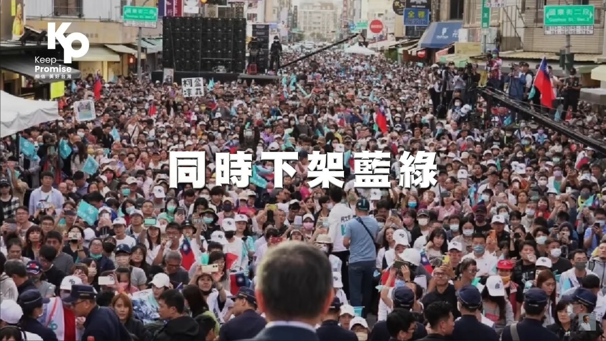 民眾黨總統候選人柯文哲昨（4）日公布最新競選廣告「讓...的人跌破眼鏡」。 圖：翻攝自柯文哲YouTube頻道