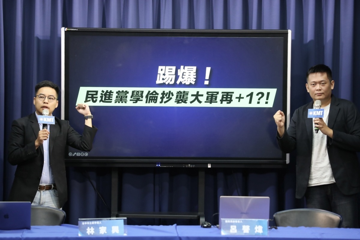 爆綠委抄論文又一人？國民黨控李柏毅高大碩論也抄的