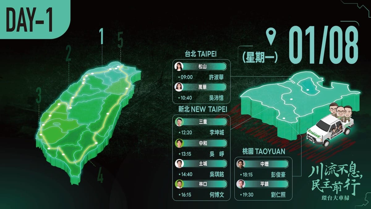 「川流不息環台大車掃」第一天路線。 圖：王義川團隊提供