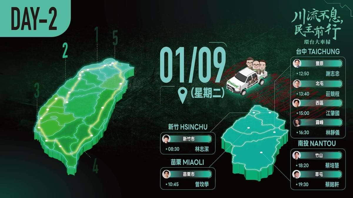 「川流不息環台大車掃」第二天路線。 圖：王義川團隊提供