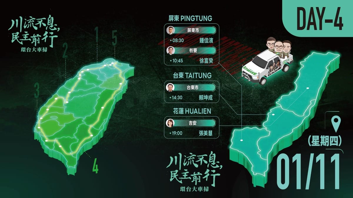 「川流不息環台大車掃」第四天路線。 圖：王義川團隊提供