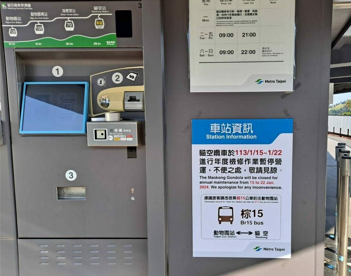 台北捷運公司表示，貓空纜車將於1月15日至1月22日進行纜索剪編等維修作業，共8個工作天。 圖：台北捷運公司／提供
