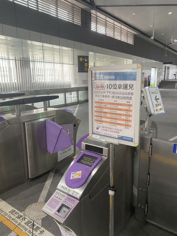 桃園機場捷運線第1.5億位乘客出爐，包括在此前、後各5位乘客，桃園大眾捷運股份有限公司備好禮贈送。 圖：翻攝自桃園大眾捷運股份有限公司官網