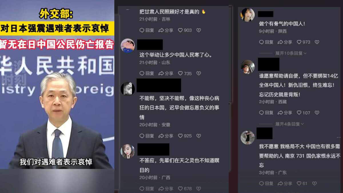 中國外交部對日本地震罹難者的哀悼表達引起了中國網民的集體憤怒。 圖 : 翻攝自 X 帳號 @whyyoutouzhele (新頭殼合成)