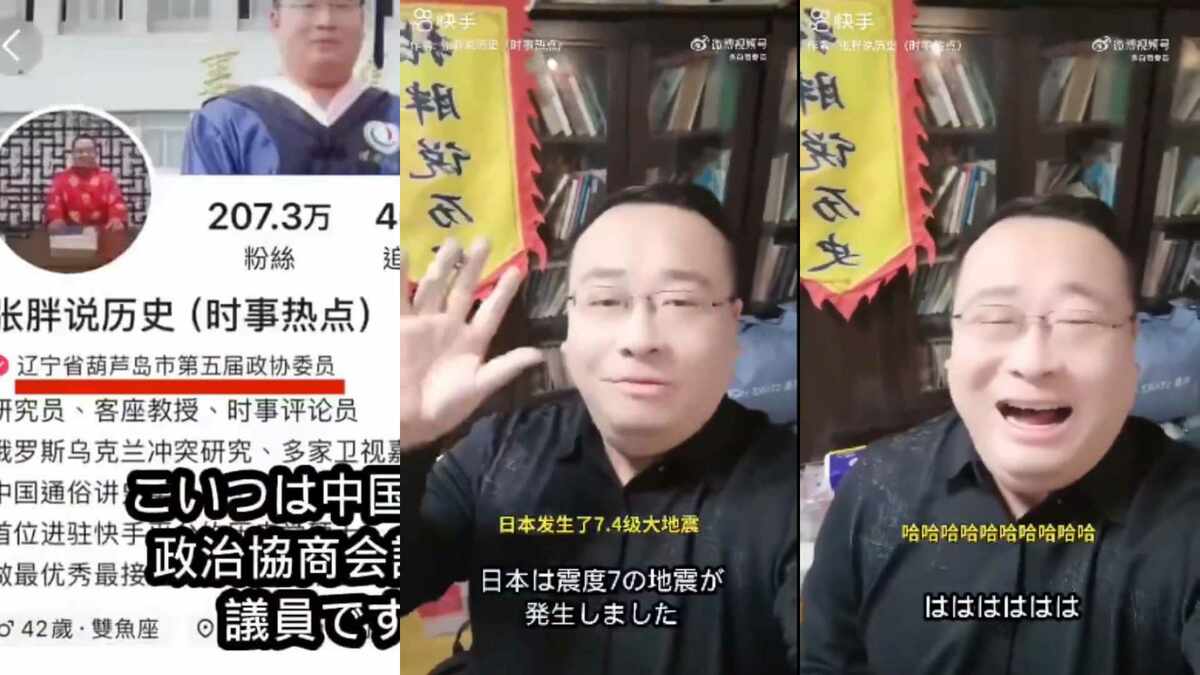 一名自稱遼寧省葫蘆島市政協委員和客座教授的人，在得知日本地震發生後，發布了驢叫歡呼的影片。 圖 : 翻攝自 X 帳號 @JohnZhangSV (新頭殼合成)