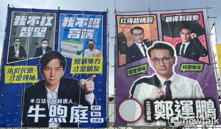 桃園市立委選舉第一選區，國民黨現任議員牛煦庭（左）挑戰民進黨現任立委鄭運鵬（右）。 圖：林昀真/翻攝