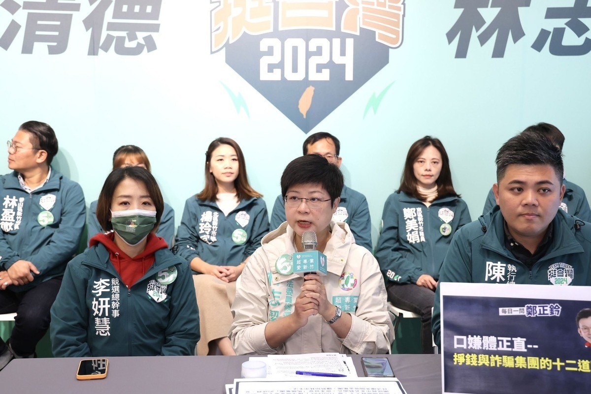 林志潔舉行記者會，揭發鄭正鈐擔任立委期間，共有超過100件的司法訴訟案件，很多都跟詐騙集團有關。 圖：林志潔辦公室提供