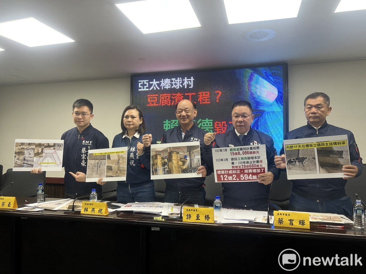 台南市議會國民黨團表示，賴清德在台南市長任內要打造東方威廉波特--亞太棒球村，預算從15億增加到34億元，卻是一座主副球場鋼樑主結構樑柱空心、裸露謀財害命的豆腐渣工程，原因在於未成立專責單位來統籌規劃、設計、監照，被審計處打臉，導致後續預算暴增，工程出現大缺失。 圖：黃博郎／攝