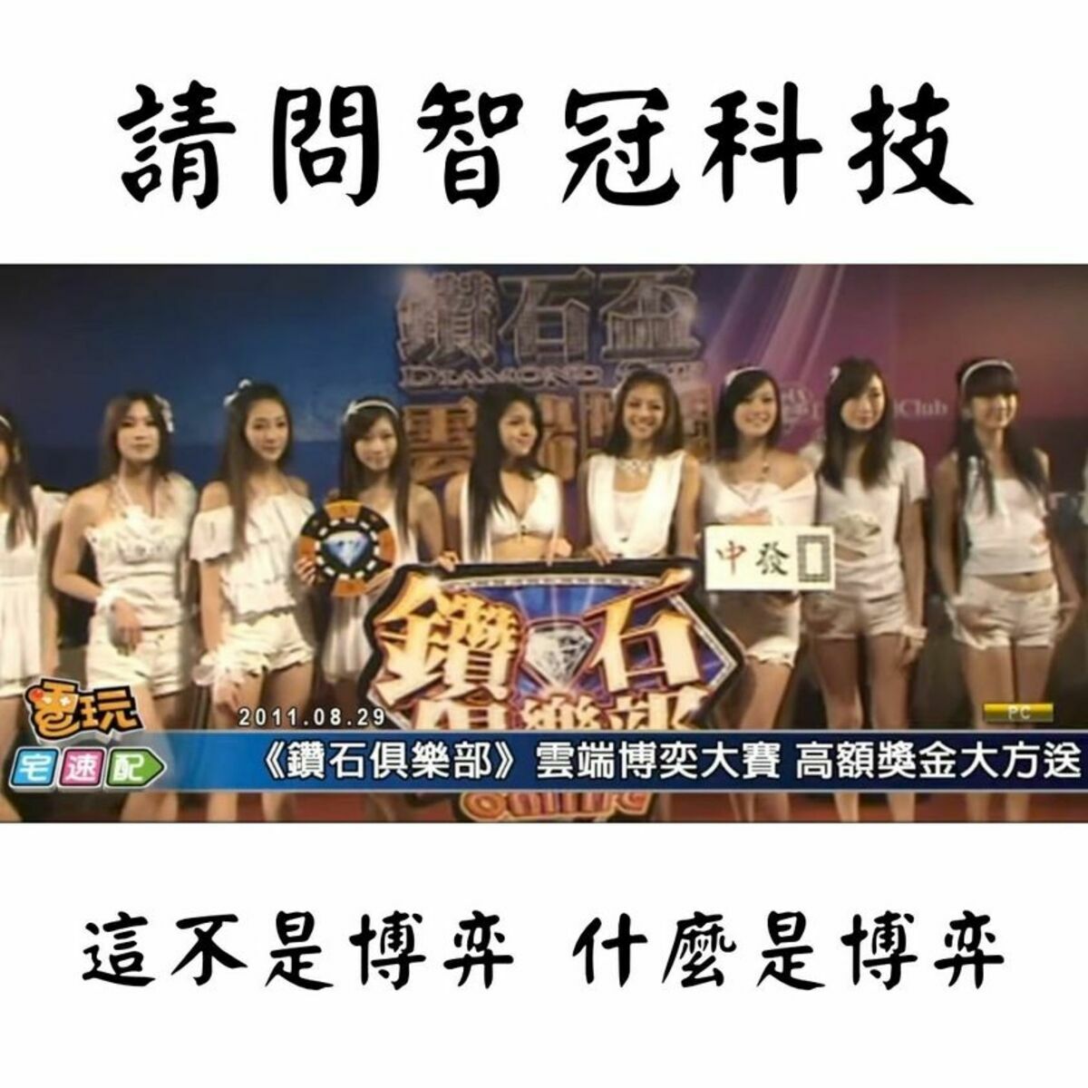 遊戲通路商智冠經營權爭議持續。大股東「網銀國際」再發2點聲明，建請主管機關詳查是否有相關人等涉及內線交易。 圖：翻攝「臉書」Wanin 網銀國際 粉絲專頁