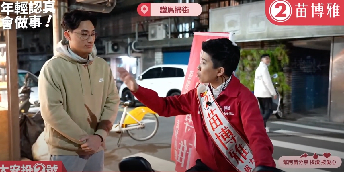 北市第六選區（大安）立委候選人苗博雅，近日在街頭拜票期間，突遭遇國民黨該區候選人羅智強辦公室工讀生，上前挑戰對廢死議題的看法。 圖：擷取自苗博雅YT