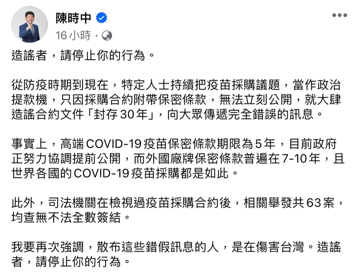 陳時中1月5日在臉書發布貼文。 圖：截取自陳時中臉書