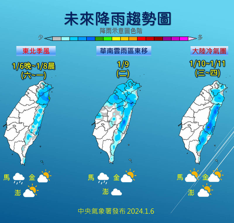 未來降雨趨勢。 圖：中央氣象署／提供