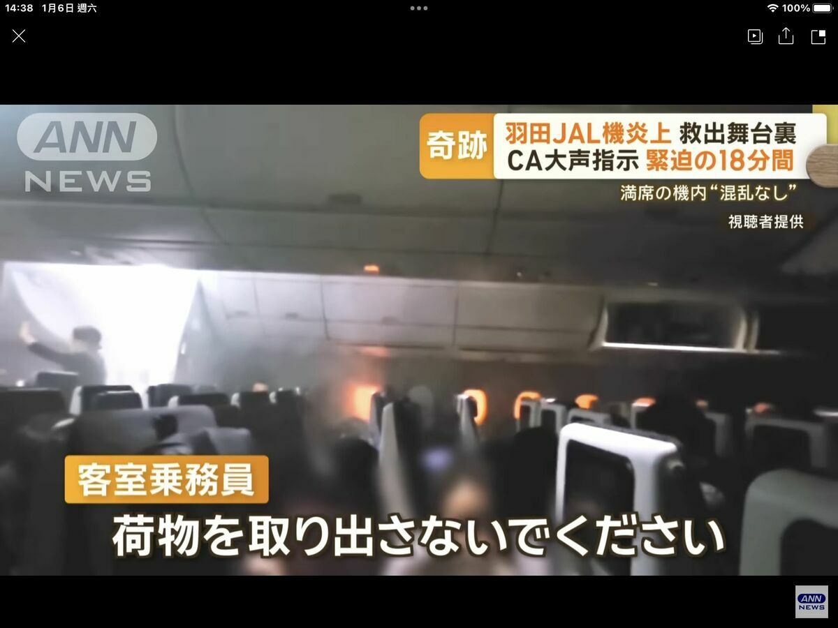 機內可以看到客服員在指示乘客不要拿取行李，盡量低下身子並遮住口鼻。 圖 : 翻攝自ANN