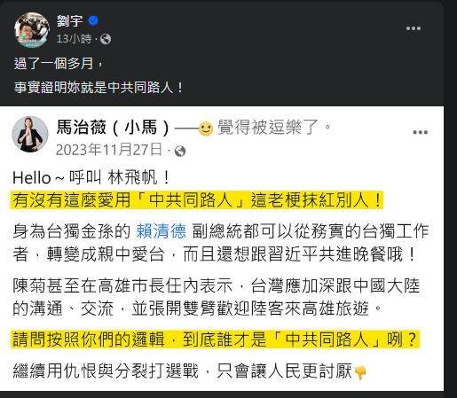 圖：翻攝四叉貓臉書