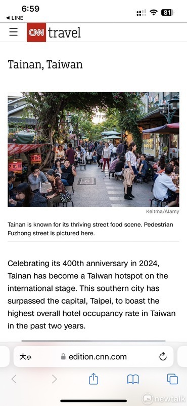 台南市繼成為台灣唯一入選英國國家地理旅遊雜誌2024年全球30個最酷景點之後，全球知名的CNN在今年一開頭也選出2024年最值得造訪的全球24個地點，台南驚喜名列其中，更是唯一入榜的台灣城市。 圖：台南市政府提供