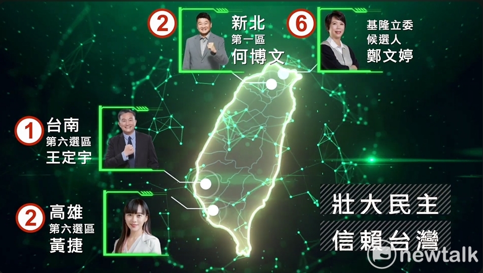 民進黨立委王定宇聯合南北三名新人立委候選人，推出搶救文宣影片，呼籲綠營支持者堅定選票，集中選票給民進黨候選人，讓台灣隊人才進入國會，壯大台灣民主道路。 圖：湧言會提供