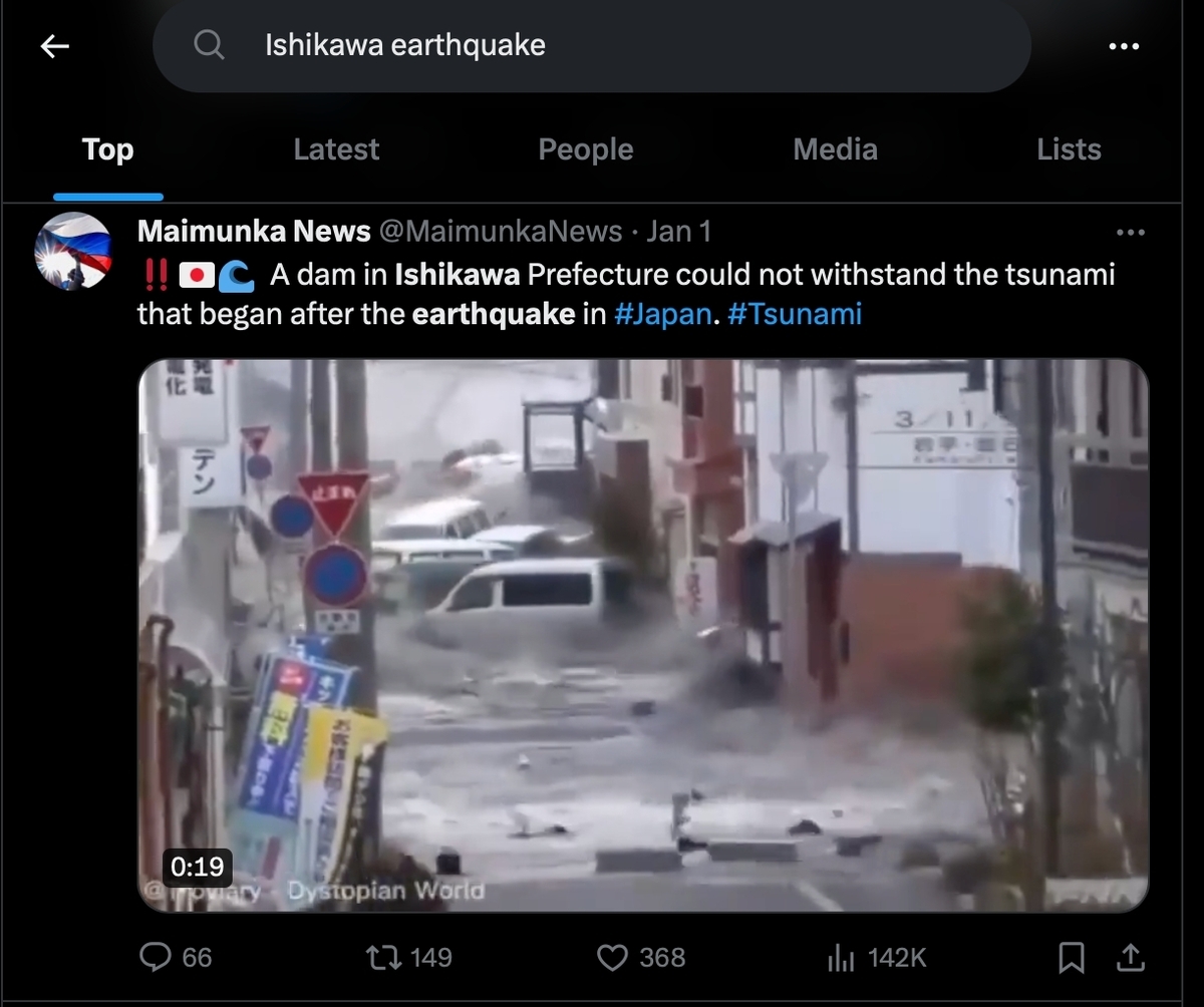 記者實測，於社群媒體「X」上以關鍵字「石川地震」、「Ishikawa earthquake」搜尋，即會出現若干疑似 311 地震當時的災害畫面。 圖：擷自「X」（原推特）