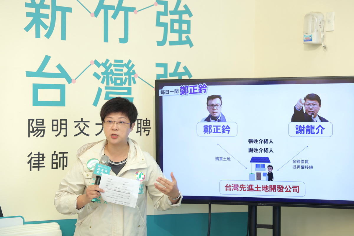 新竹市立委候選人林志潔今（7）日指控，對手鄭正鈐於其立委任內炒地牟暴利，涉案金額高達上千萬，諷刺他將立委視作「一門好生意」，並以「土地鍊金術」形容。 圖：林志潔競選辦公室提供