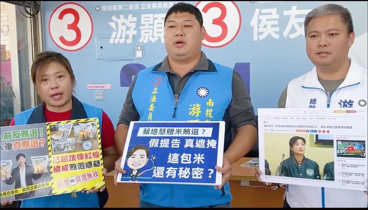 國民黨南投二選區立委候選人游顥，日前控對手蔡培慧分送白米涉賄選。針對蔡陣營昨日提告，游顥諷刺其「假提告，真掩蓋」，「簡直寡廉鮮恥」。 圖：擷自游顥臉書