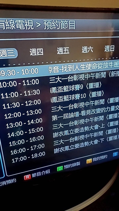 吳音寧批謝衣鳳不來政見會，自家電視台卻播了18小時的造勢大會。 圖：吳音寧競辦提供