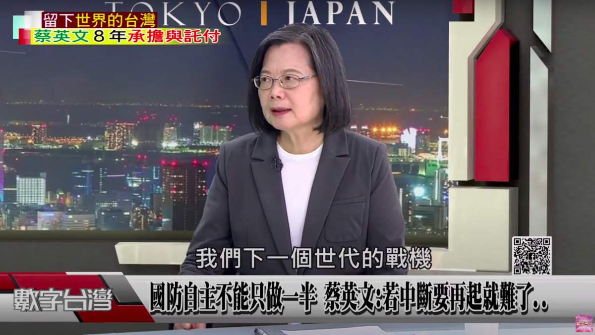 蔡總統接受年代新聞台節目「數字台灣」主持人謝金河專訪，節目今天晚間播出，蔡總統受訪披露，台灣下定決心由中科院帶頭再開始研製下一個世代戰機。 圖：翻攝自數字台灣ＹＴ
