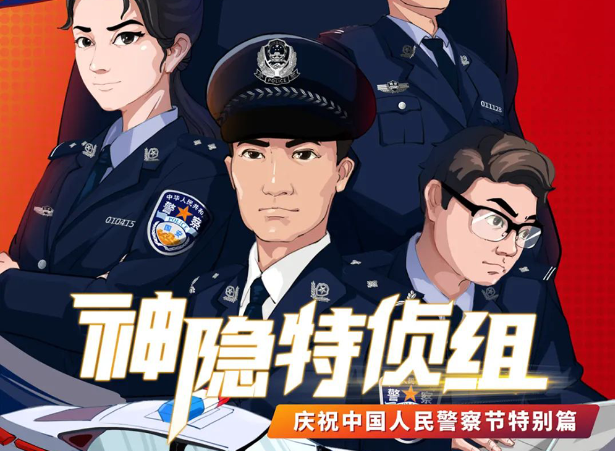 中國國安漫畫「神隱特偵組」宣稱真實改編，第一集就逮西方間諜。 圖：翻攝微博