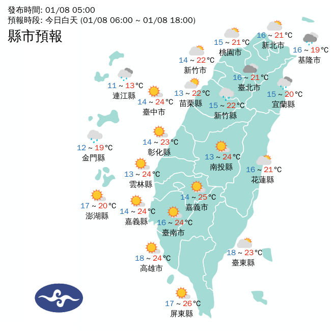 今天白天起，東北季風減弱，氣溫可望回升，北部、宜花高溫預做可上升到攝氏20至22度；中南部更高，約24至26度，但要注意日夜溫差大。 圖：中央氣象署／提供