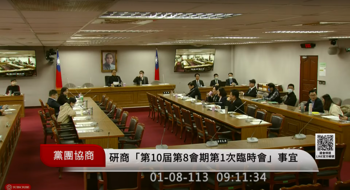 立法院朝野協商決議明9日邀請行政院長針對高端相關議題作專案報告，並備質詢。 圖：翻攝自國會頻道