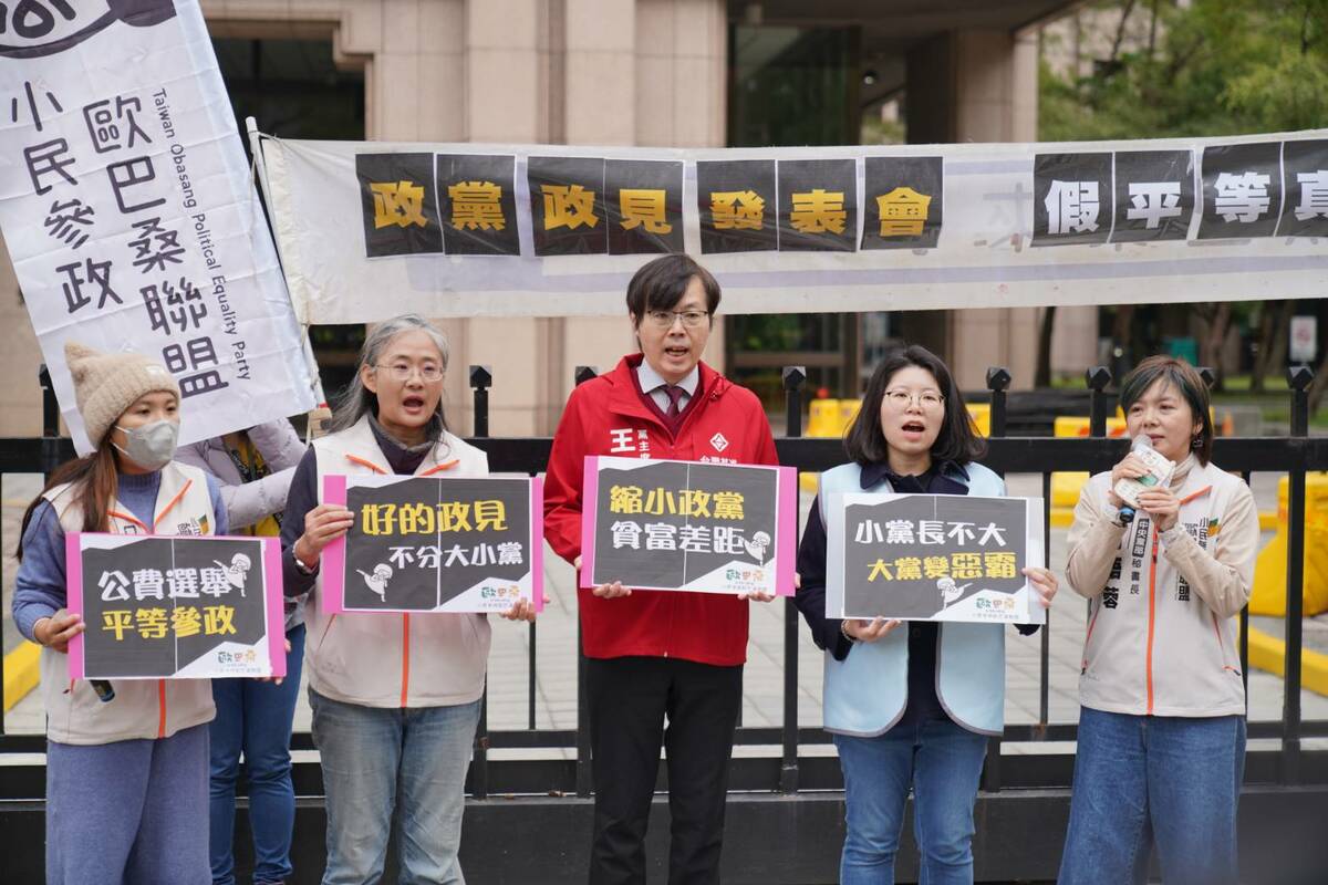 台灣基進、台灣綠黨與小民參政歐巴桑聯盟等政黨批評中選會扼殺多元參政。 圖：台灣基進/提供