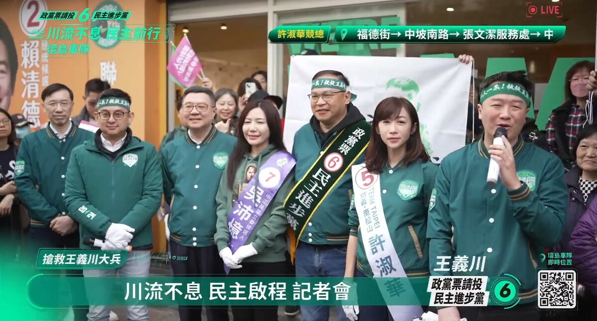 民進黨不分區立委候選人王義川、民主進步黨發言人卓冠廷及政治評論員李正皓從今（8）日起，展開5天4夜的「川流不息 民主前行」環台車掃。 圖：翻攝自「搶救王義川大兵」臉書