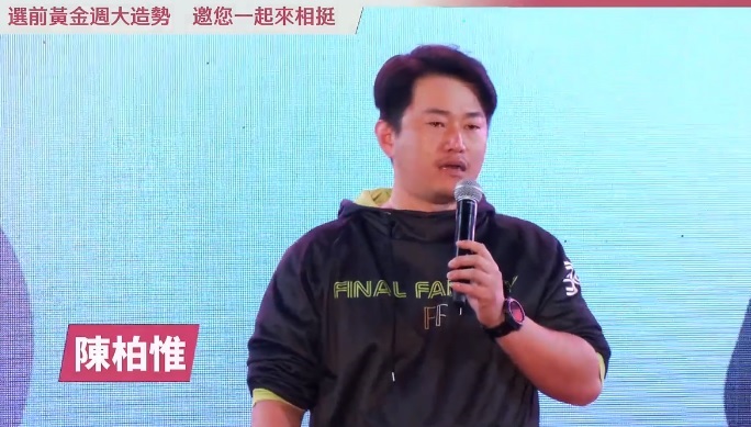 陳柏惟：若林靜儀當選 我這輩子就不再參與選舉