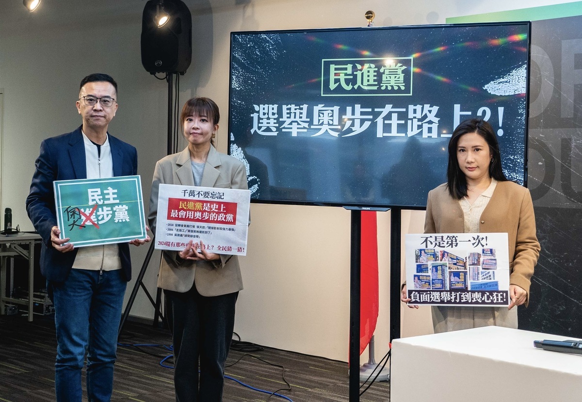 侯友宜競辦召開記者會，批評民進黨是史上最會用奧步的政黨，可改明為「民主奧步黨」。 圖：侯友宜競辦／提供