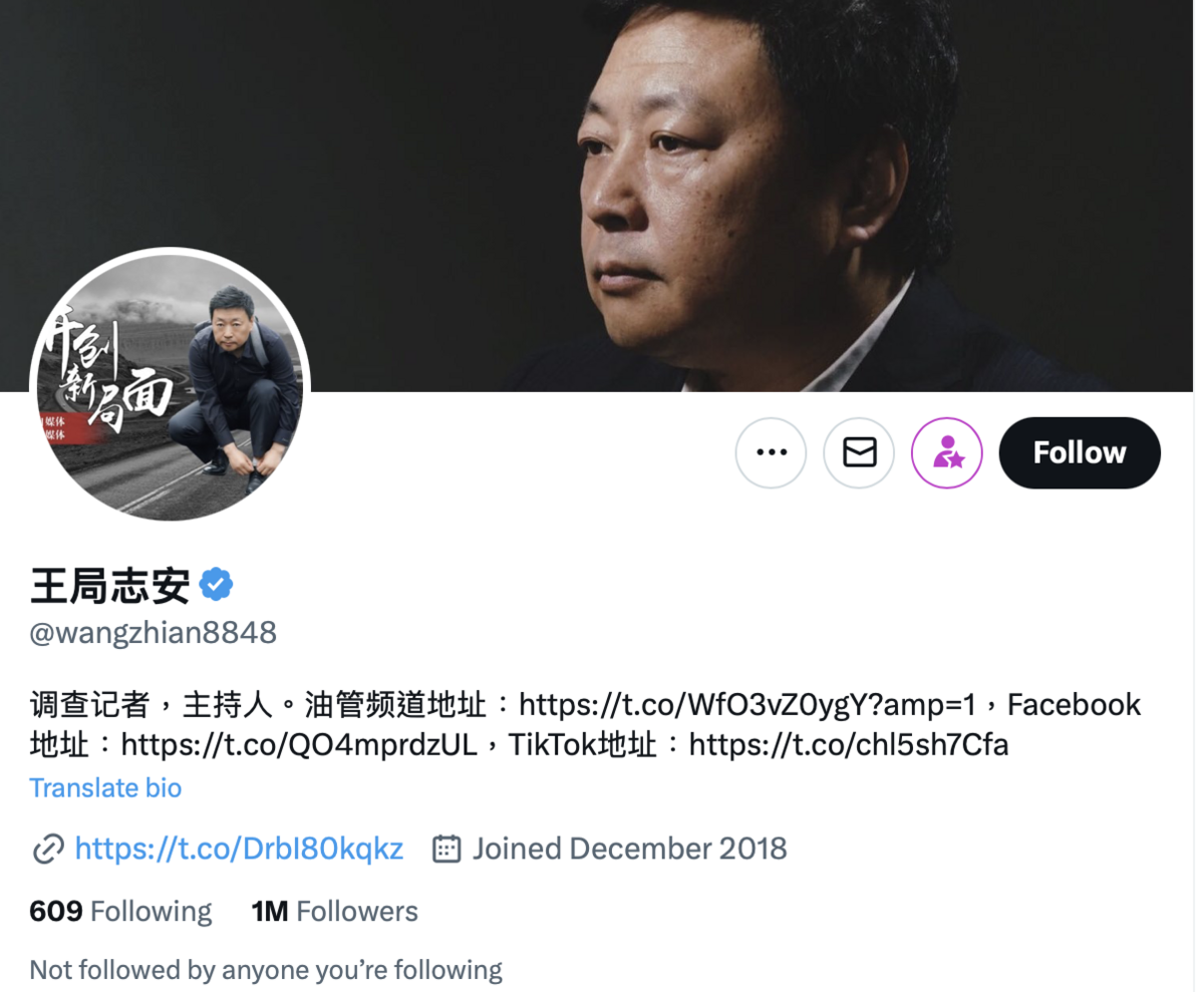 圖為中國網紅王志安的推特。 圖：翻攝自 X 王局志安