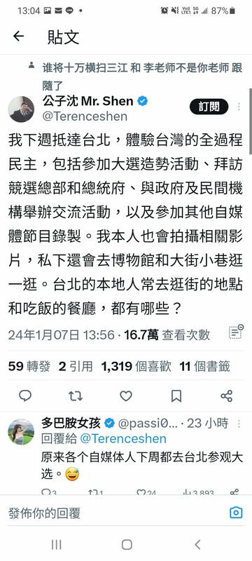 多位華文網紅來台觀摩總統大選 「這個人」被多次指控是中國大外宣