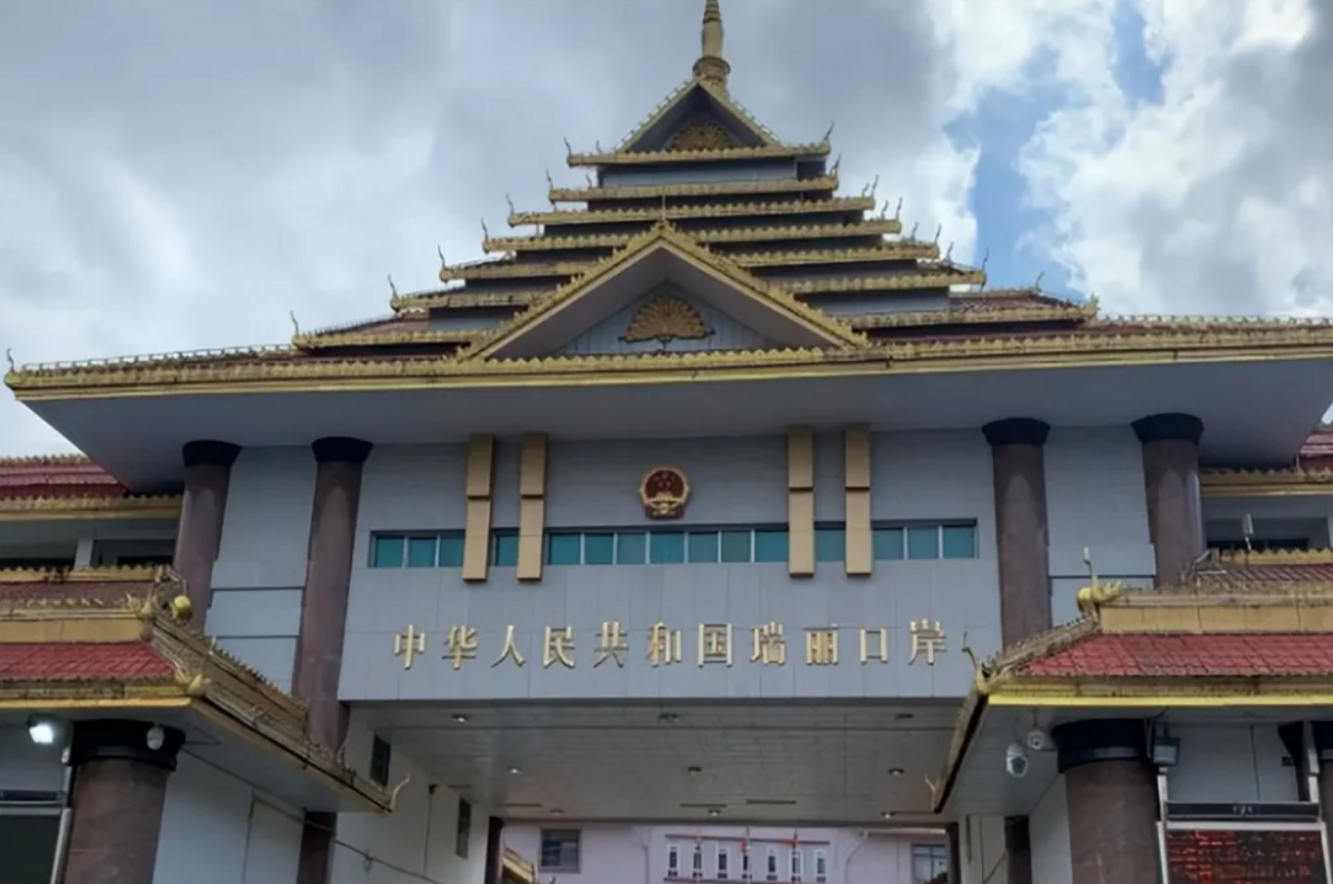 瑞麗口岸是中緬最大陸路口岸。 圖 : 翻攝自騰訊網