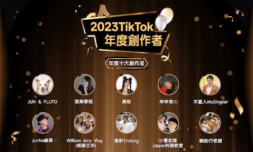 TikTok 公布 2023 TikTok 年度創作者名單，毛孩、喜劇、美食多元風格創作者都上榜 圖： TikTok /提供