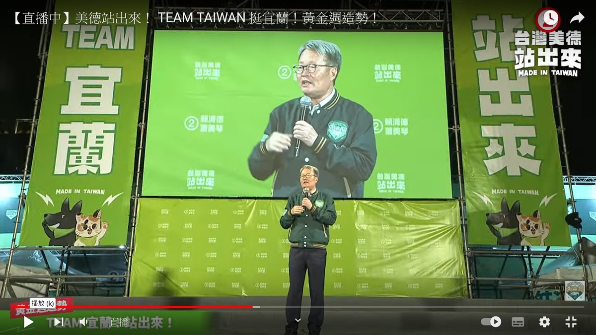 前立委陳金德 圖：翻拍自賴清德Youtube