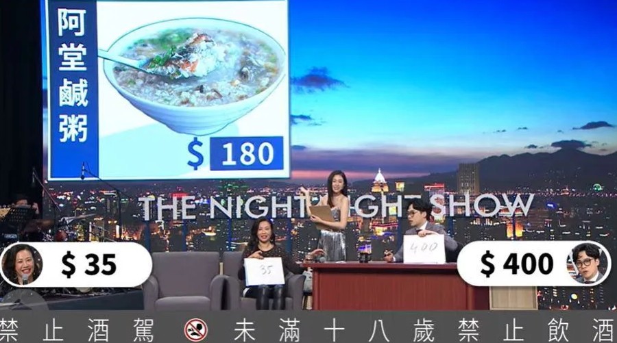 吳欣盈在節目中被問到阿堂鹹粥一碗多少錢。 圖：翻攝YouTube
