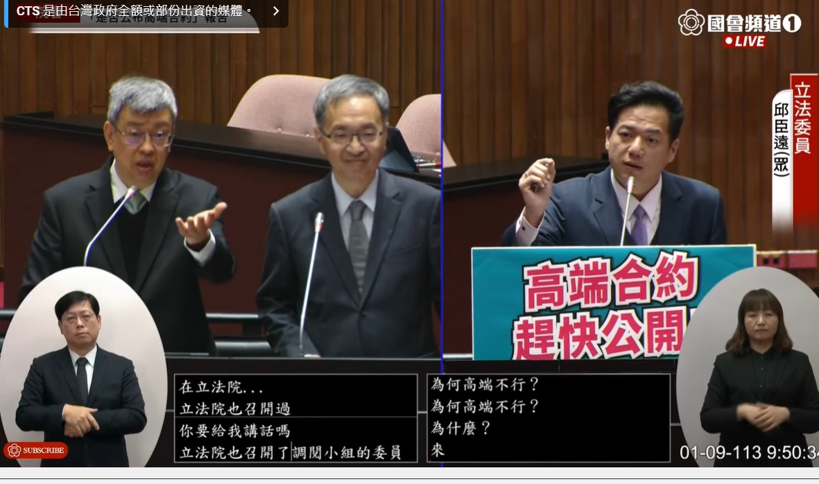 民眾黨立委邱臣遠在議場質詢多次對行政院長陳建仁發火。 圖：擷取自國會頻道。
