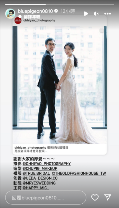 蒼藍鴿與老婆站在落地窗前緊牽著手，模樣看起來相當幸福。 圖：翻攝自IG＠bluepigeon0810