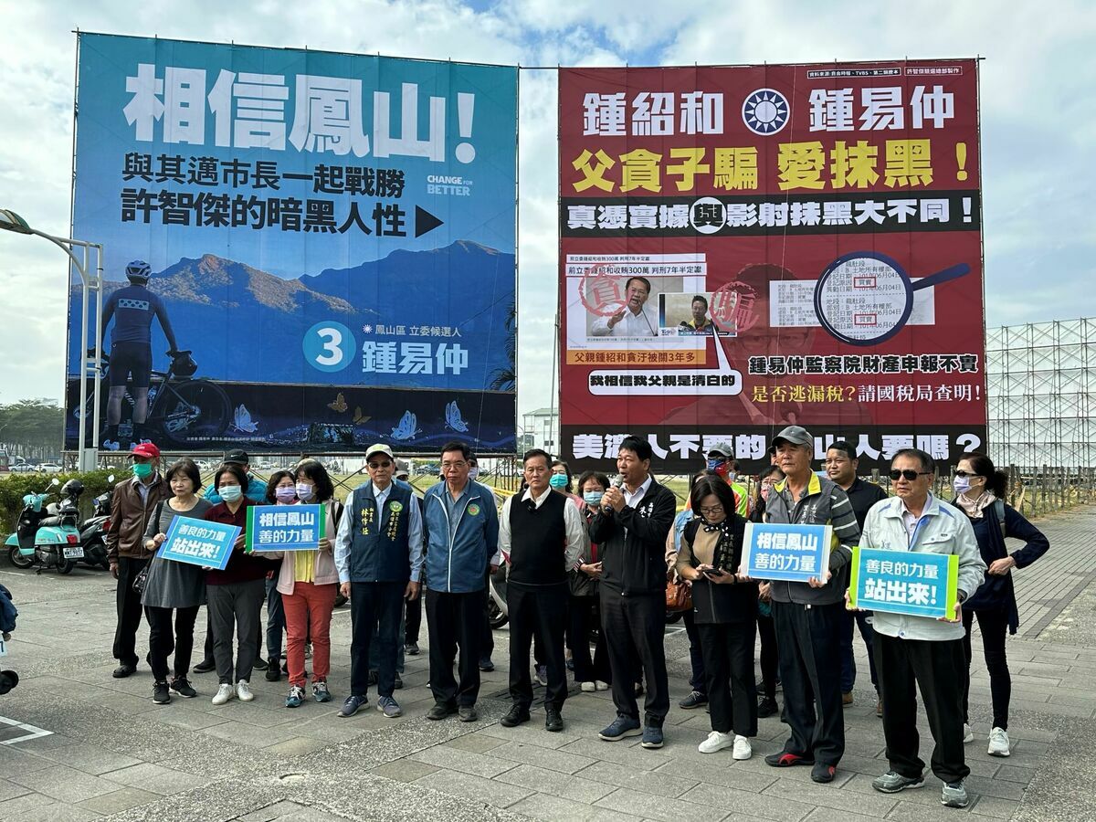 鍾易仲、許智傑兩塊看板並立相抗衡。 圖：國民黨高雄市黨部/提供
