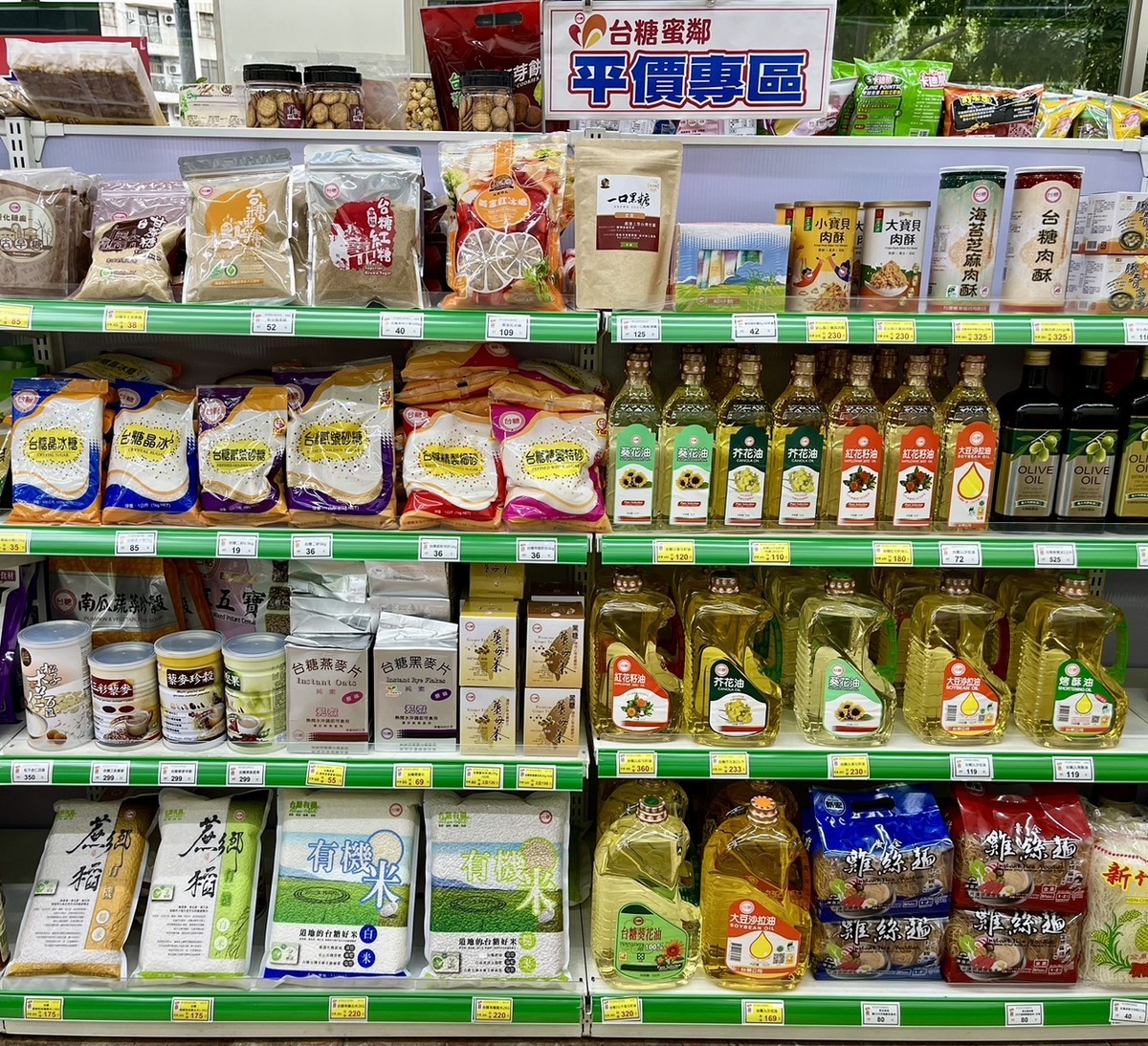 最近網路上瘋傳，因為塑膠包材缺貨導致買不到砂糖，甚至好不容易在雜貨店找到，卻漲了4塊錢。對此，台糖公司否認。(砂糖示意圖) 圖：台灣糖業公司／提供(資料照)