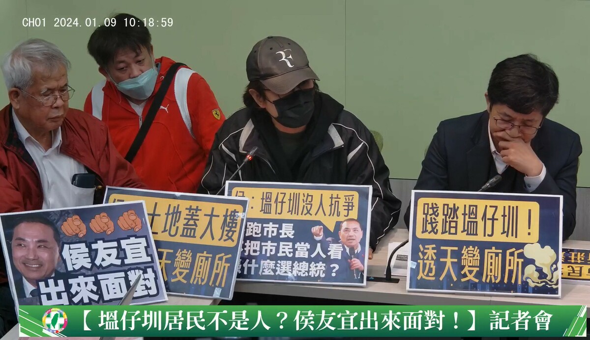 民進黨立法院黨團今（9）日與新莊泰山合法房屋自救會召開「塭仔圳居民不是人？侯友宜出來面對！」記者會。 圖：翻攝自民進黨立法院黨團臉書