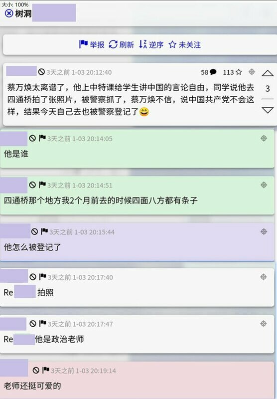 蔡萬煥前往四通橋拍照，結果被警察登記。 圖：翻攝自新聞調查 X（前推特）帳號