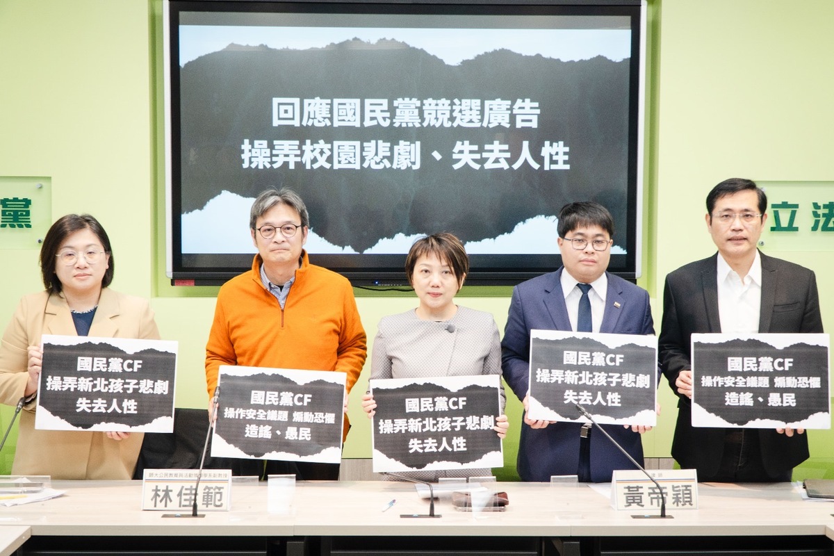 立法院民進黨團今(9)日召開「回應國民黨競選廣告 操弄校園悲劇、失去人性」記者會，回應國民黨競選廣告對民進黨立委范雲的指控。 圖：范雲辦公室提供