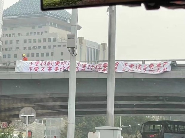 彭立發在四通橋掛上抗議習近平的標語後被補，至今仍遭秘密關押。 圖：翻攝自 X（前推特）
