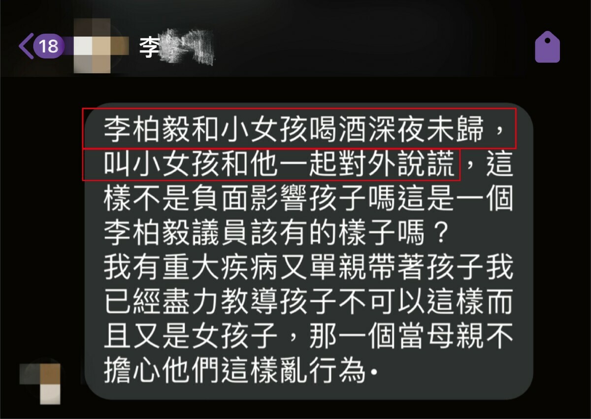 自稱黃小姐生母在李眉蓁臉書的留言。 圖：國民黨高雄市黨部/提供