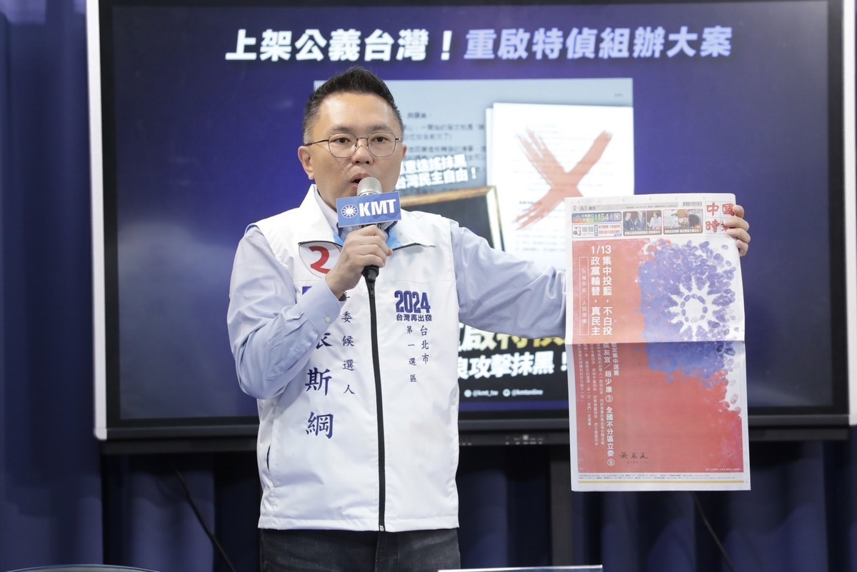 國民黨台北市立委候選人張斯綱。 圖：國民黨文傳會/提供